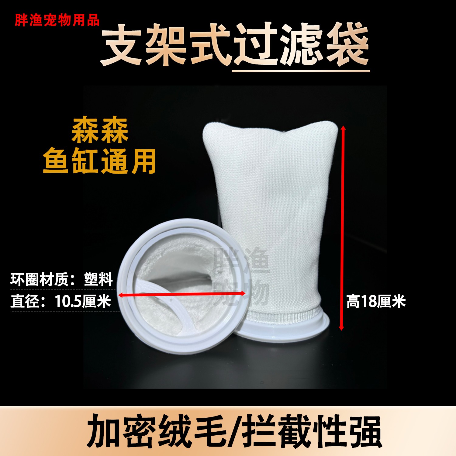 鱼缸底滤专用过滤袋魔袋加密加厚内置海缸淡水缸可用过滤袋魔袋