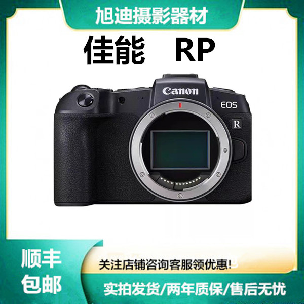 未拆封 Canon/佳能 RP全画幅专业级微单 高画质拍照 4K视频摄影