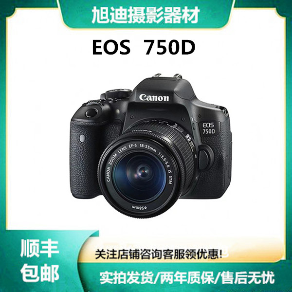 99新 Canon/佳能 750D专业单反拍照摄影自拍扫街 旅行新手入门 