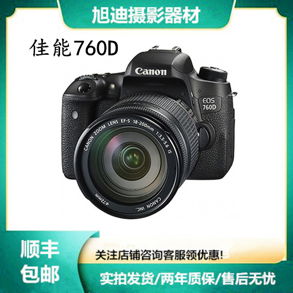 99新 Canon/佳能 760D半画幅入门中高端单反高清摄影拍照旅行