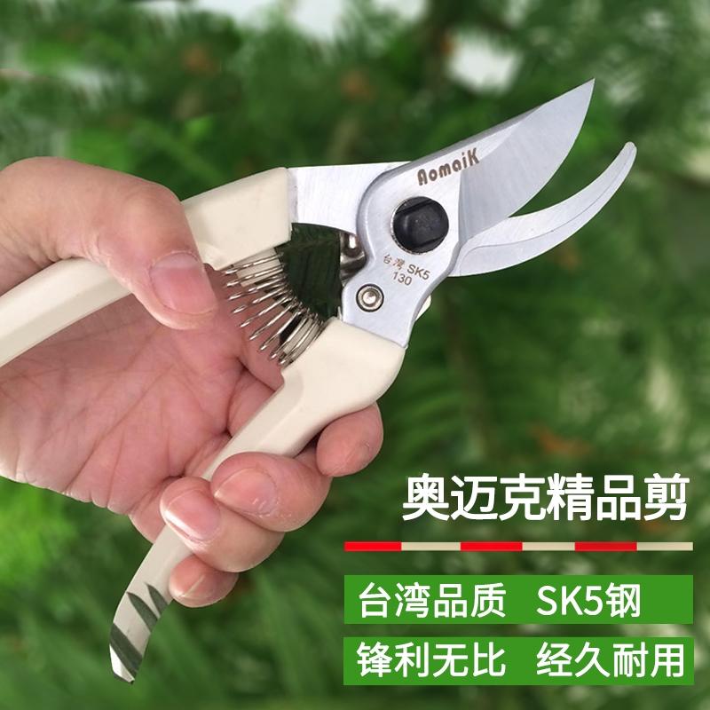 园艺修枝剪AMK130手剪SK5钢园林工具果树修枝剪刀盆景花木剪子