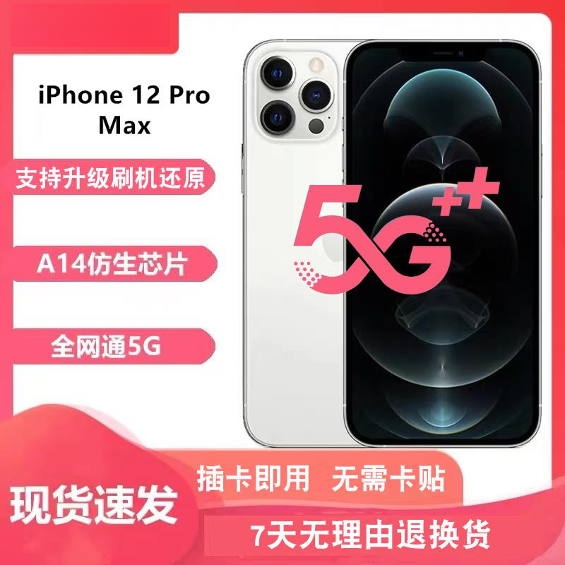 99新 Apple/苹果 iPhone12promax手机正品全网通5G双卡双待12手机