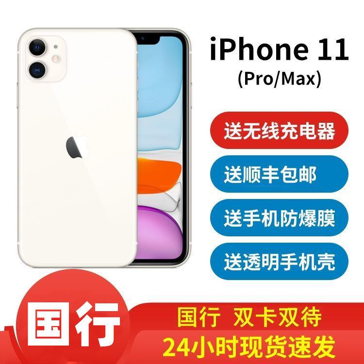 99新 Apple/苹果 二手苹果11双卡正品iPhone11 XR全网通手机包邮