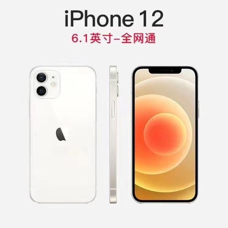 99新 Apple/苹果 二手学生机苹果12全网通5G面容解锁iPhone12手机
