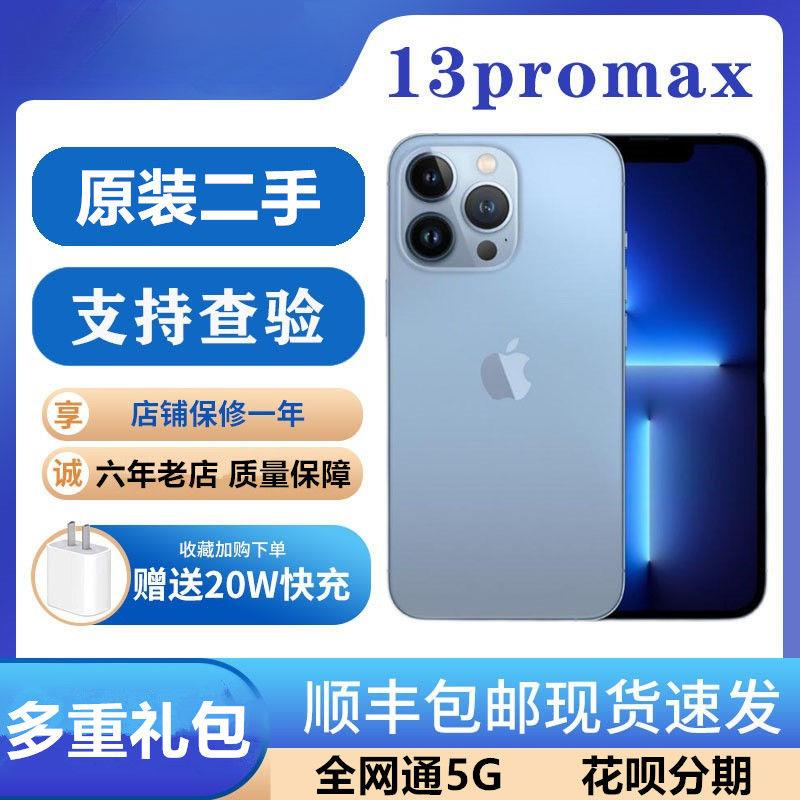 99新 Apple/苹果 苹果13Pro双卡双待5G全网通13Promax二手99新手