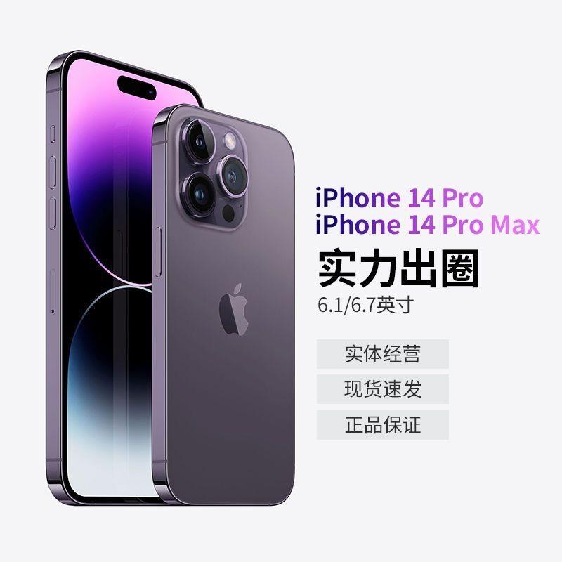 99新 Apple/苹果 二手iPhone14ProMAX苹果系列手机双卡5G顺丰发货