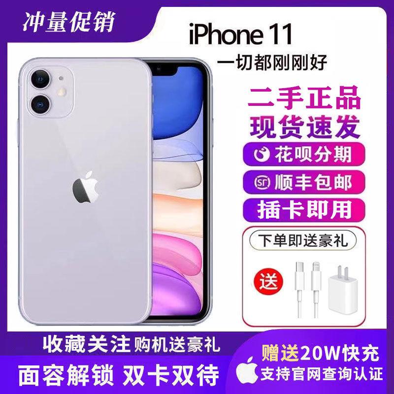 【顺丰】二手苹果XR手机iPhone11双卡双待99新全网通4G苹果11二手