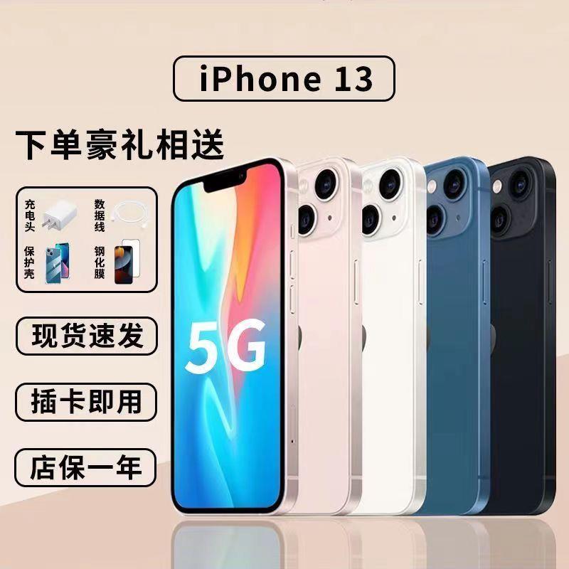 99新 Apple/苹果 顺丰发货二手苹果备用机13双卡有面容学生备用机
