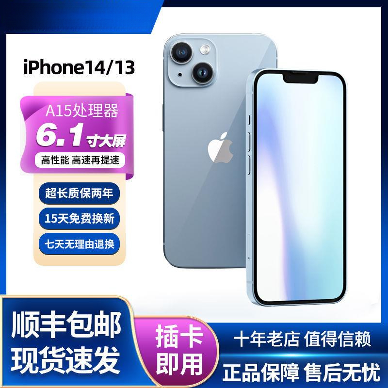 99新 Apple/苹果 二手苹果14/13手机全网通5G有面容/学生备用手机