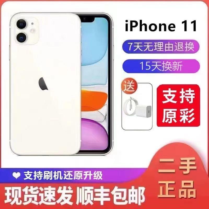 99新 Apple/苹果  二手苹果11 双卡有面容 iPhone11无面容备用机