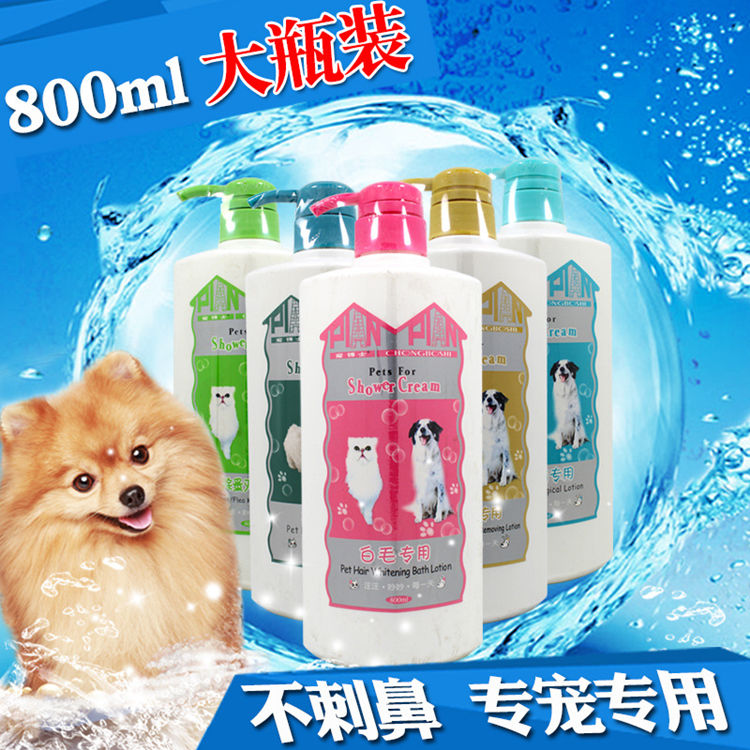 狗狗沐浴露泰迪萨摩耶白比熊金毛宠博士宠物用品专用洗澡香波