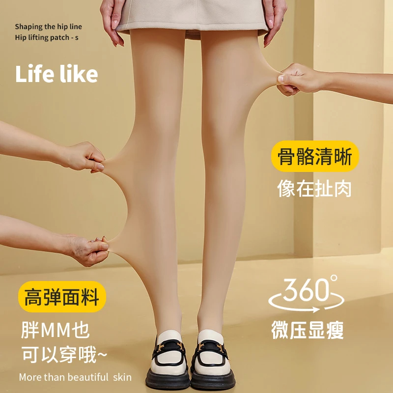 （免脱款）奶皮袜秋款高腰（光腿神器超透黑透肤）收腹提臀打底裤防勾