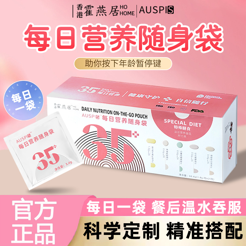 AUSPIS维生素胶原蛋白女性气虚疲劳内分泌失调活力亮白营养包6盒