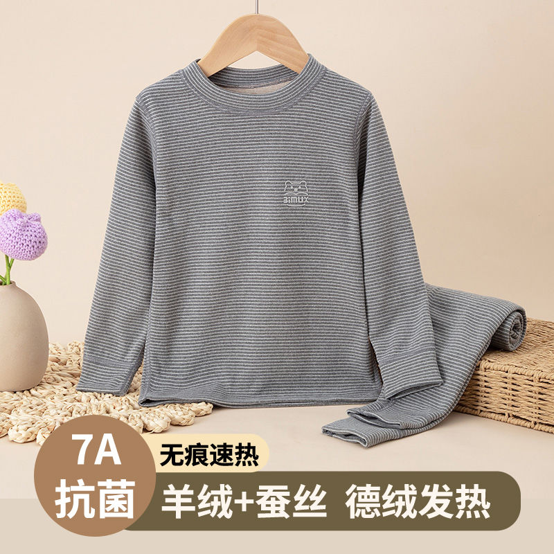 青少年羊绒蚕丝中大童保暖内衣套装初高中生秋衣秋裤儿童打底衫冬