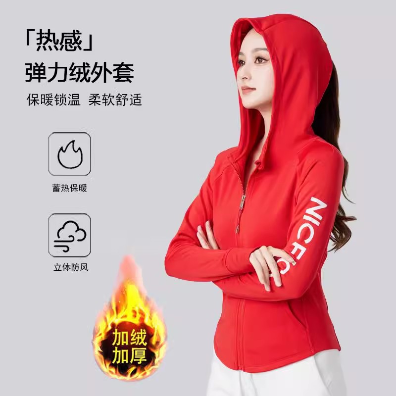 2024秋冬广场舞上衣女加绒连帽跳操运动户外跑步健身服瑜珈外套