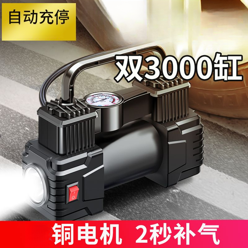 【小扬哥推荐】车载充气泵便携式12v多功能双缸小轿车汽车用打气