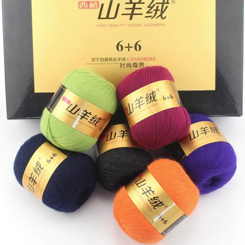 正品羊绒线高品质手编羊绒线6+6免缩洗（一团一两，三团送工具