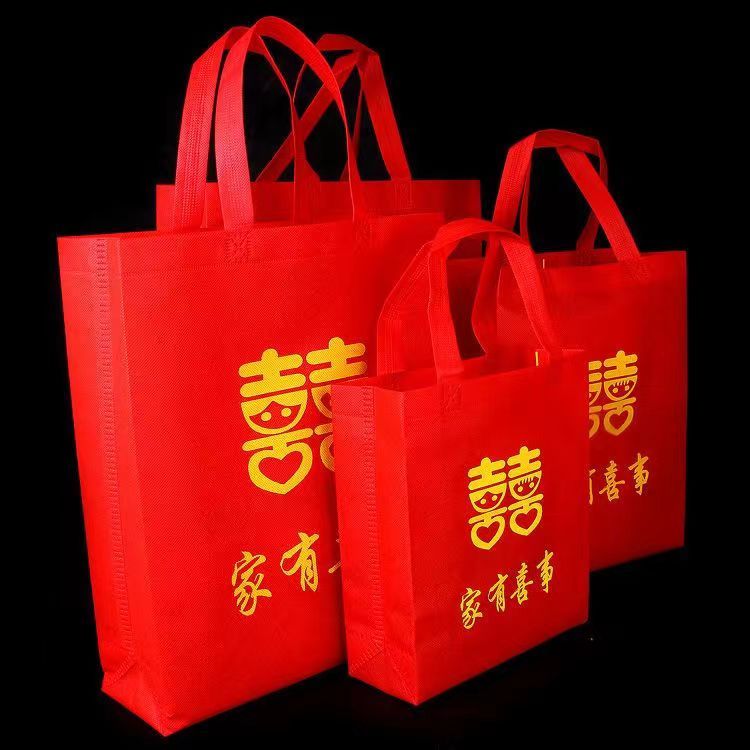结婚礼品袋喜事用包装袋无纺布大号家用喜事袋子回礼手提袋喜庆