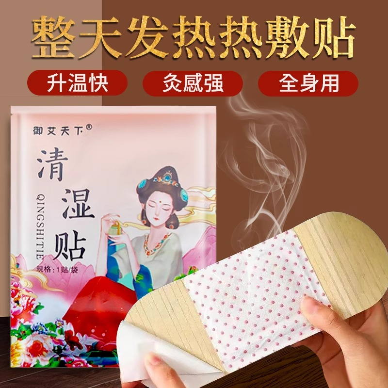 腰腹部全身暖贴暖身贴草莓暖宝宝贴暖手发热贴便携草本热帖身体贴