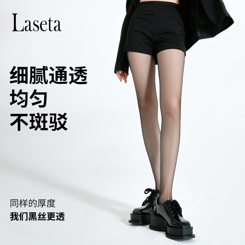 Laseta/兰妲黑色丝袜薄款女秋季连裤袜防勾丝耐穿轻薄修身无痕