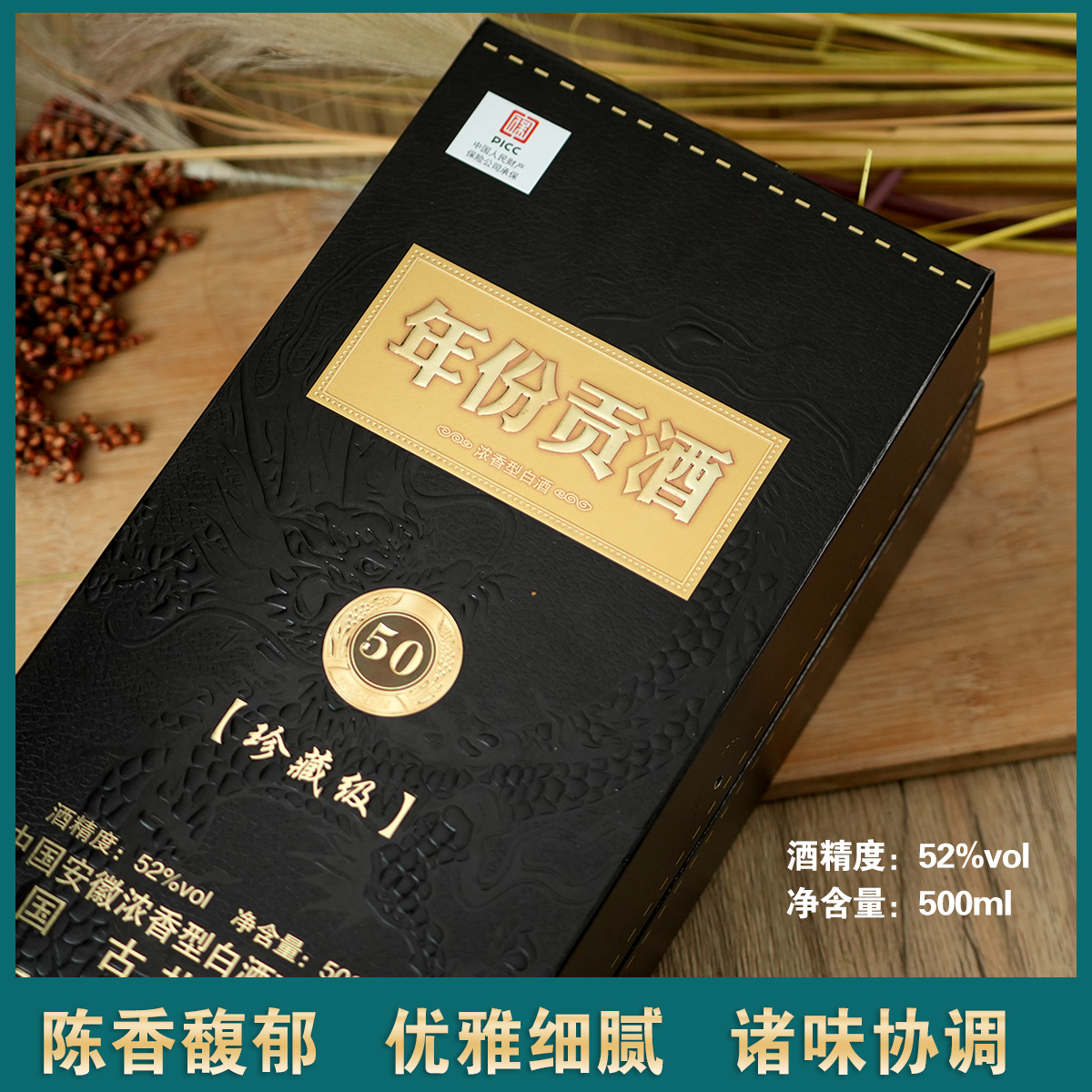 百年迎贺【年份贡酒】50书本礼盒装浓香型纯粮食白酒500ML52度52度