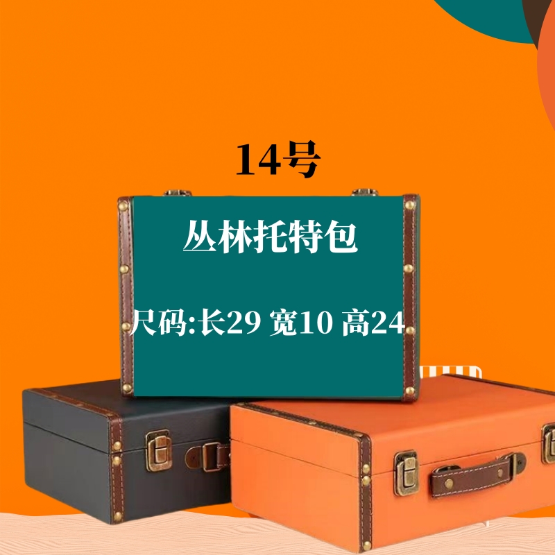 【14号】2024秋季·新款手提·丛林包百搭