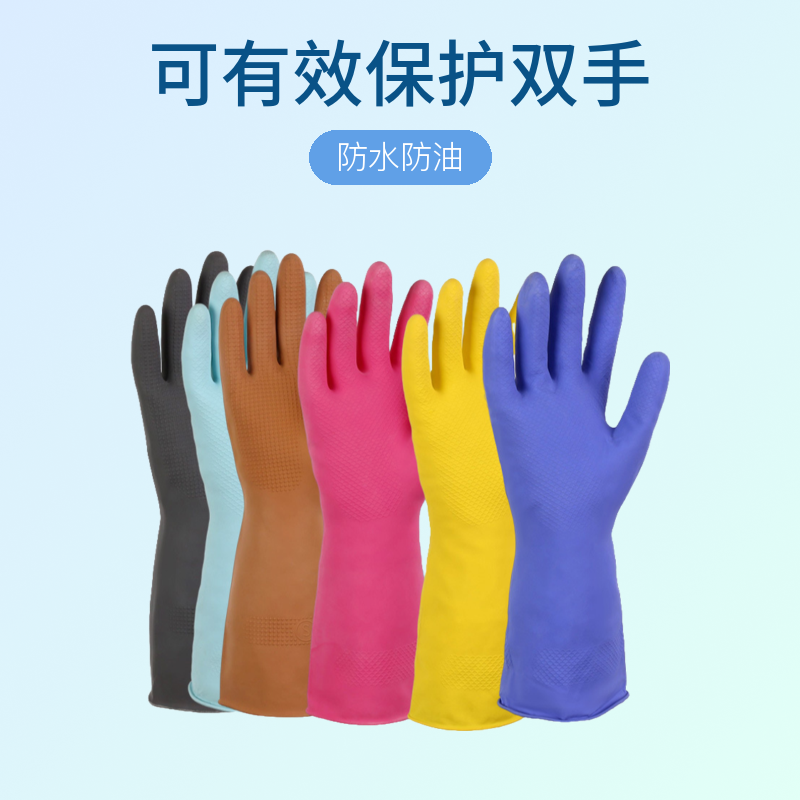 【到手4双】家务手套厨房洗碗手套纯色橡胶手套家务清洁手套