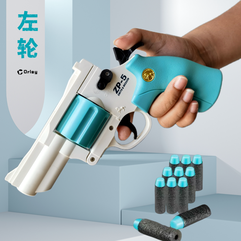 小左轮ZP5软弹玩具枪手动发射击海绵弹可拆卸月亮男孩子生日礼物