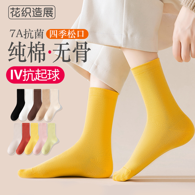 秋冬纯棉松口袜无骨缝合7A抗菌防臭柔软舒适时尚百搭防滑女袜