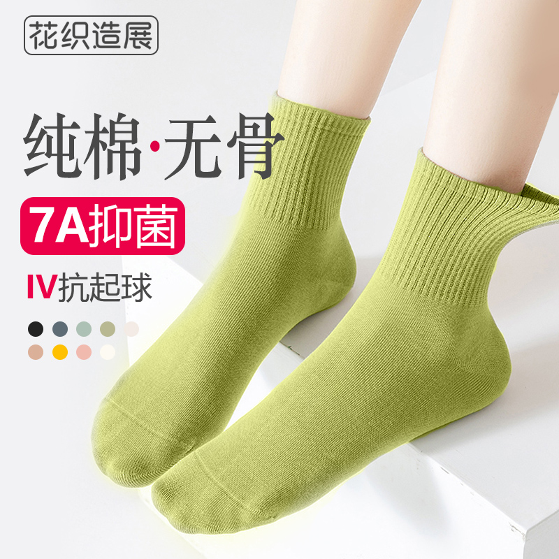 新款7A抗菌防臭纯棉无骨女袜吸汗透时尚百搭防滑柔软舒适棉袜