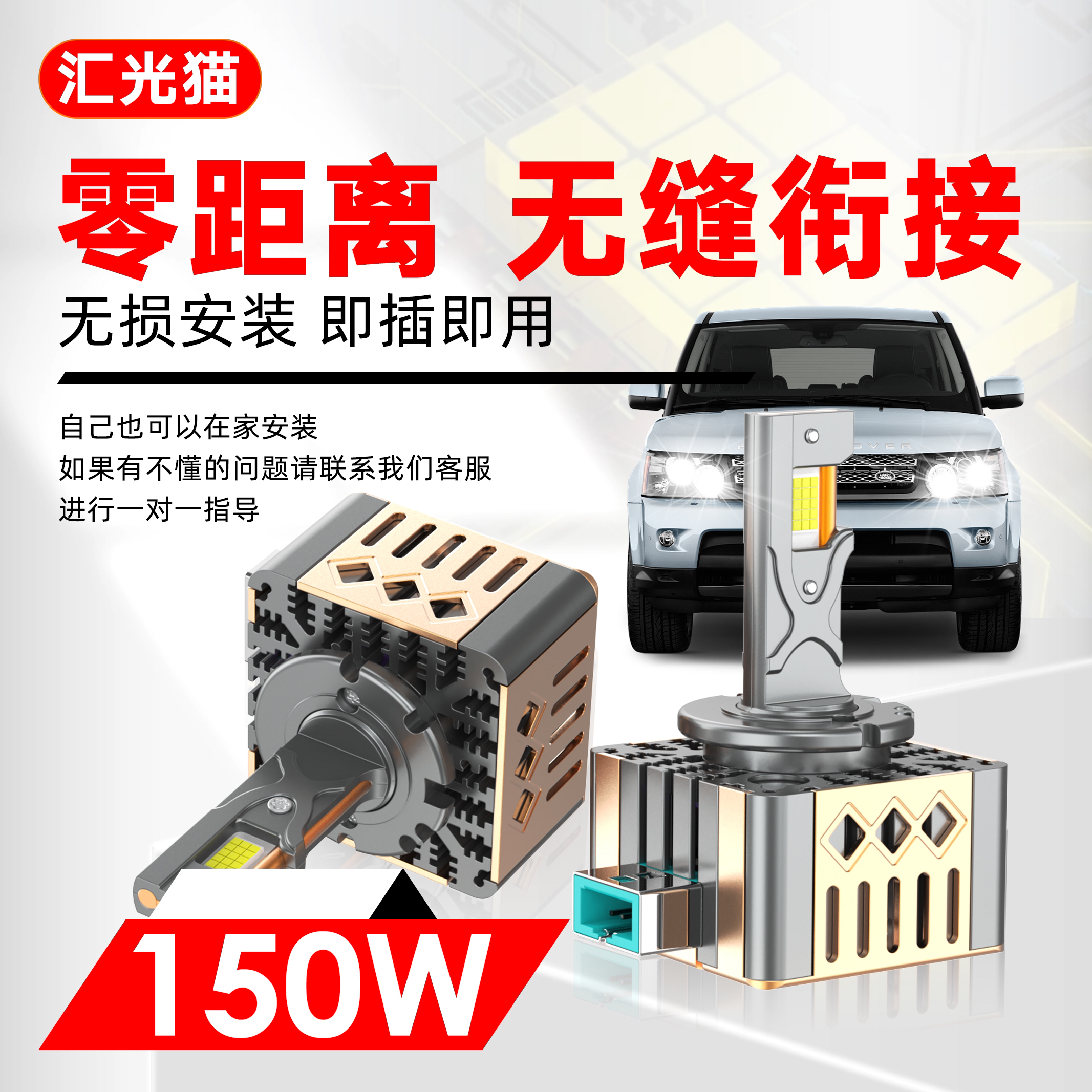 3号【终身质保】氙气灯升级专用150瓦高亮LED汽车灯泡