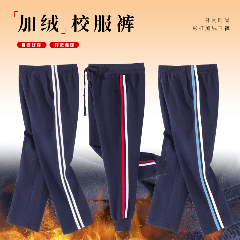 校服裤子深蓝中小学生校裤红白条纹两条杠儿童双白秋冬加绒深蓝色