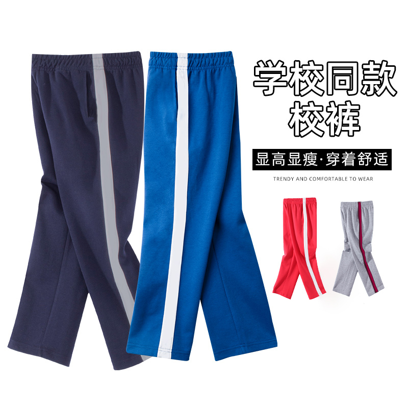棉质校服裤深蓝一条宽杠高初小学生男女生夏季直筒束脚运动校服裤