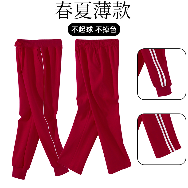 酒红色一条杠两条杠白条宝宝春夏薄款中小学生酒红透气吸汗校裤
