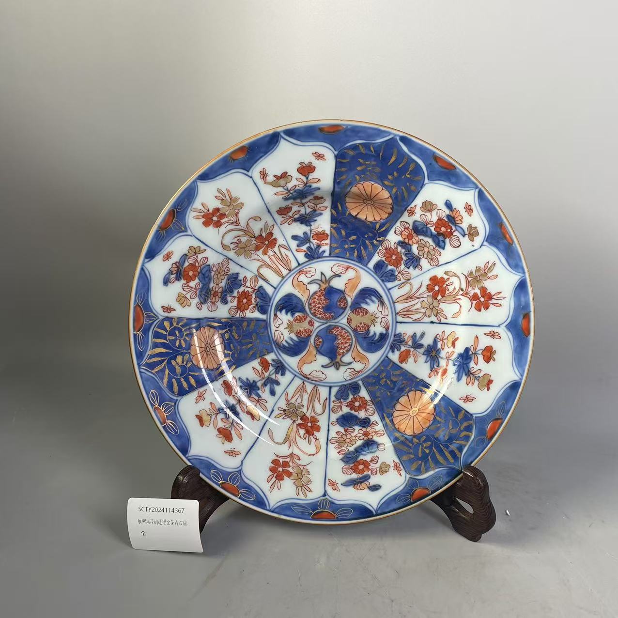 SCTY2024114367康熙青花矾红描金花卉纹盘