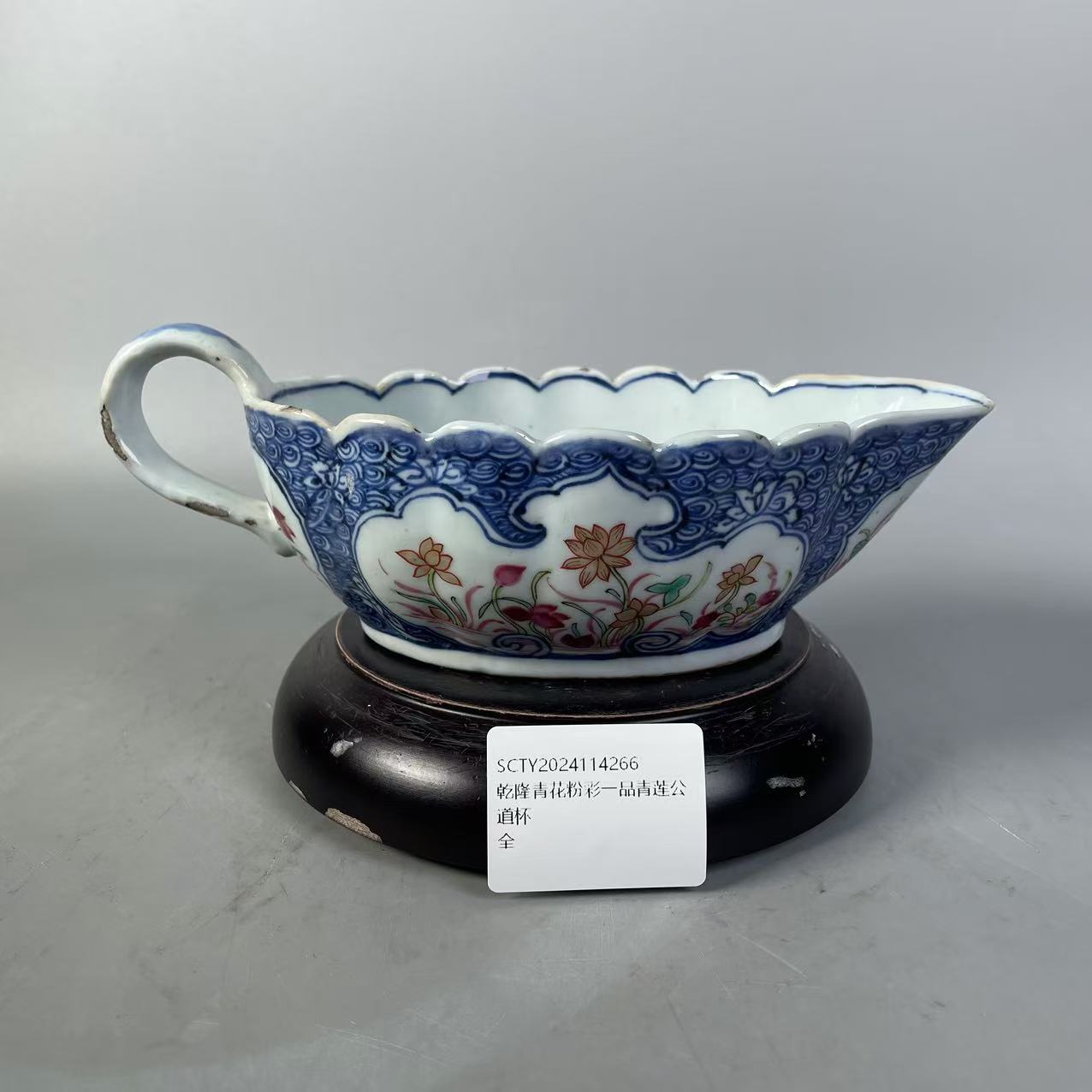 SCTY2024114266乾隆青花粉彩一品青莲公道杯
