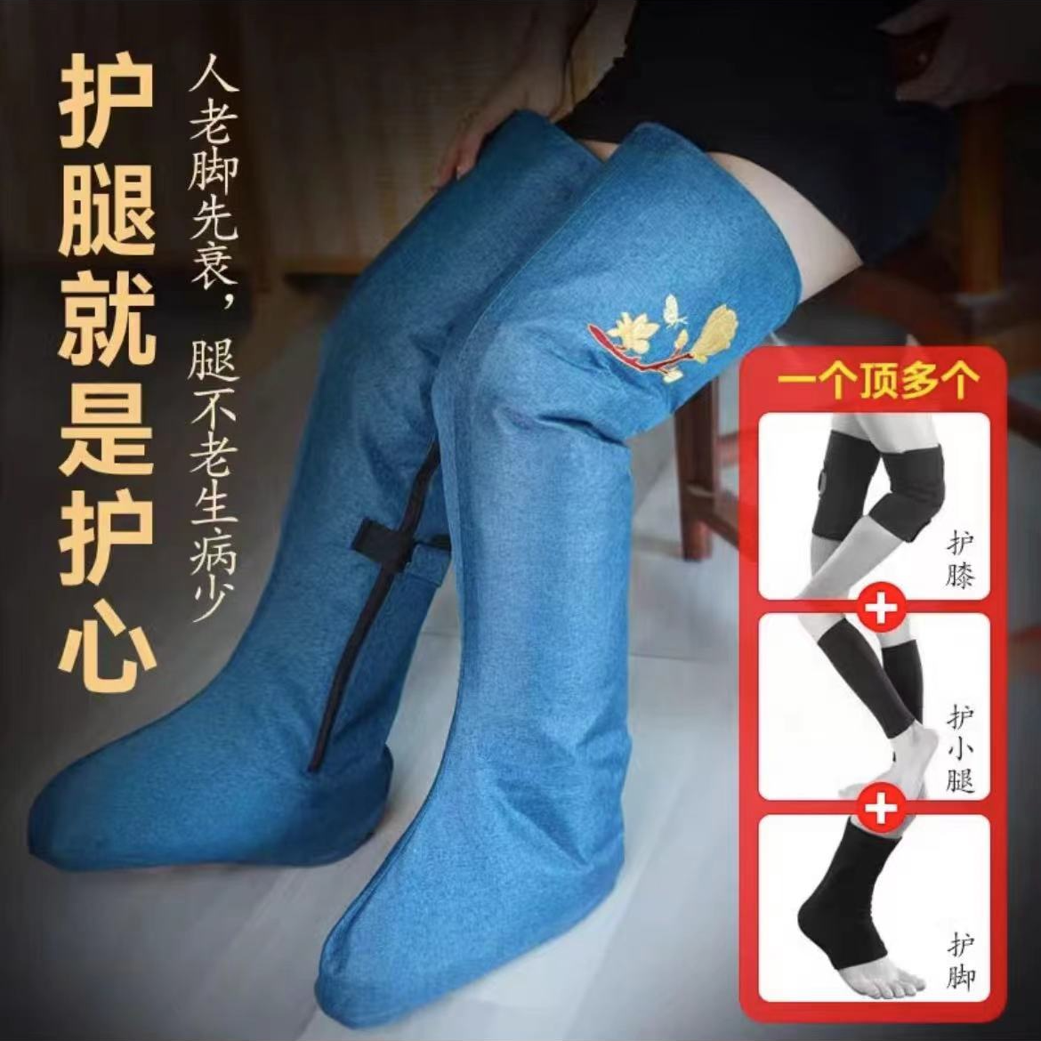 电加热艾草护膝 艾灸熏蒸仪 老寒腿热敷神器 艾绒脚腿加热长筒 