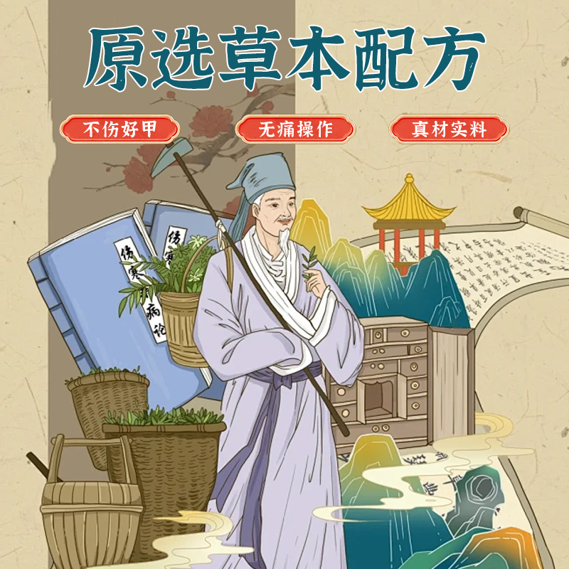京帝1号-草本*粹取温和喨*恢/簧/鉀*修*复*液/膏