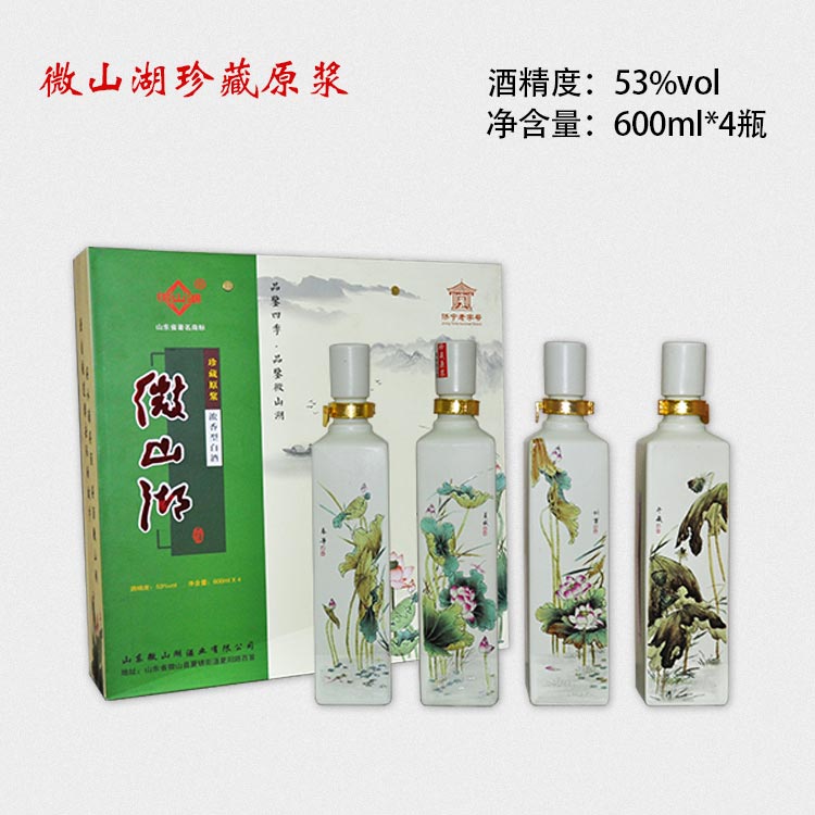 微山湖53度微山湖珍藏原浆酒四瓶装浓香型白酒600ML*4瓶纯粮53度
