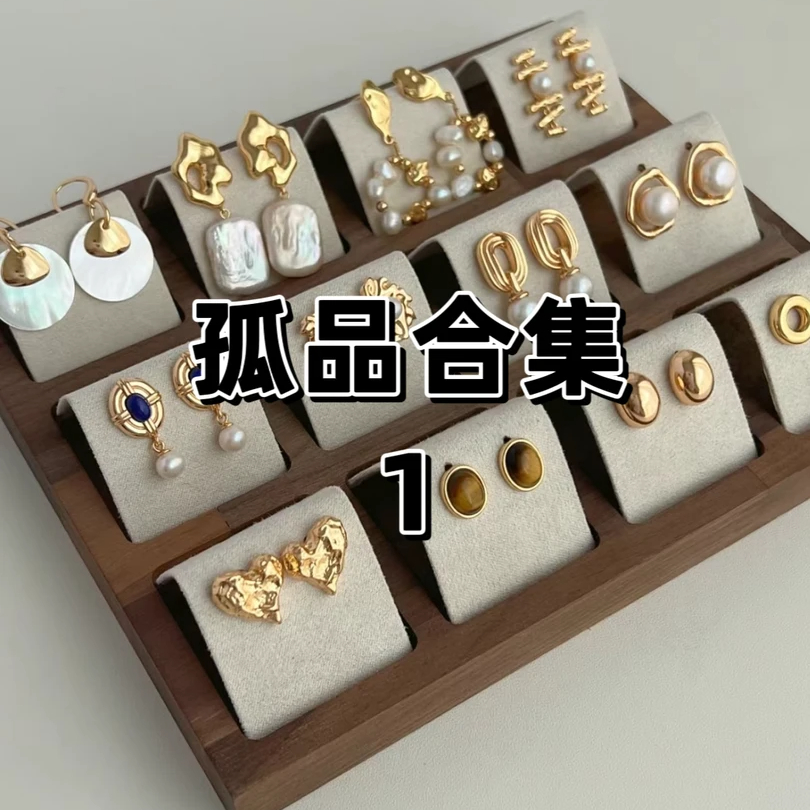 铜合金耳饰 孤品大集合自选耳饰微瑕不，退，不，换轻奢饰品