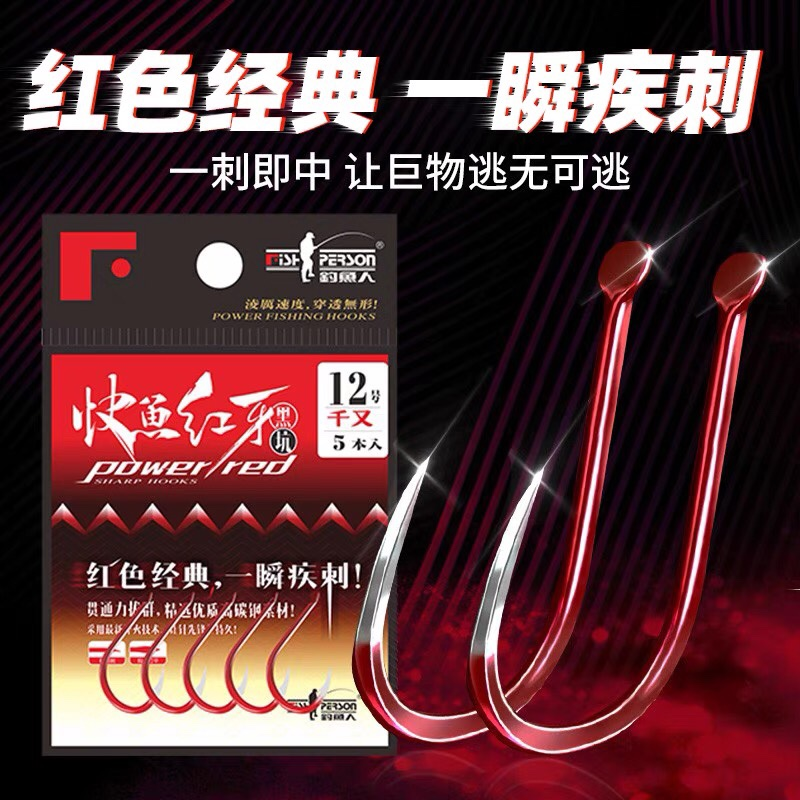 钓鱼人红牙鱼钩散装伊豆千又海夕有无倒刺新关东李大毛钓大物鱼钩