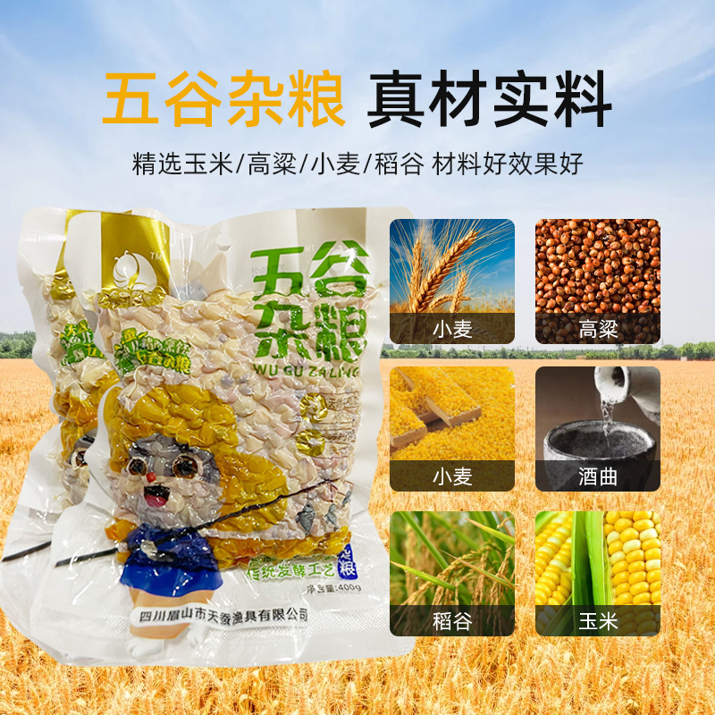 【直播专享到手7包】天蚕老坛发酵玉米五谷杂粮打窝鲫鲤鱼垂钓窝