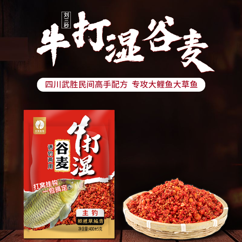 牛打湿谷麦窝料400克一包