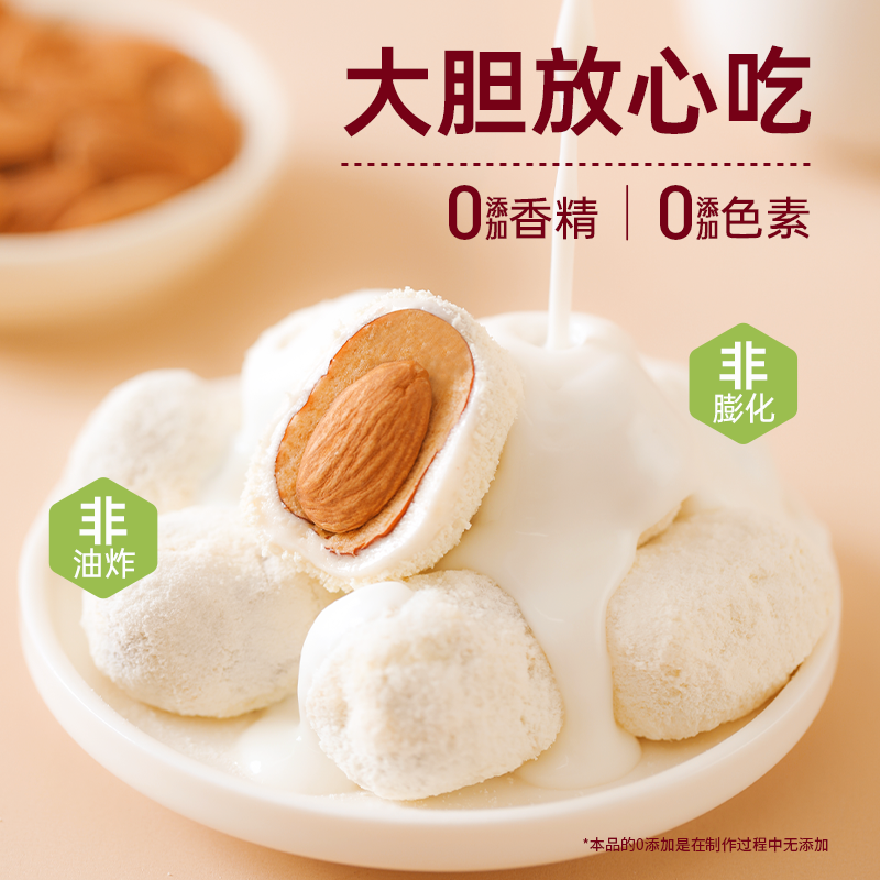 薛记炒货夹心香浓奶枣160g/袋无核去核含巴旦木仁巴旦木奶枣灰枣