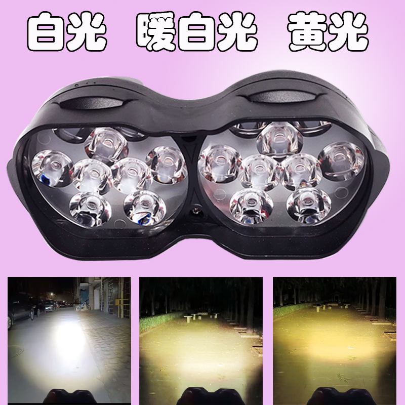 石栏电瓶车led灯白光暖白光黄光变光电动车摩托车宽电压外置改装