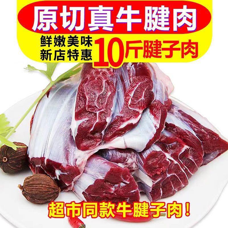 10斤小牛腱子新鲜现杀原切不调理牛腱子鲜牛肉批发牛腱子5斤批发