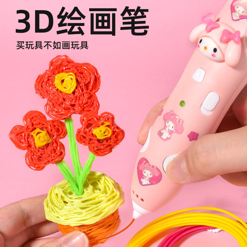 包邮新疆库洛米3d打印笔儿童立体涂鸦绘画礼手工款式孩子宝宝红色