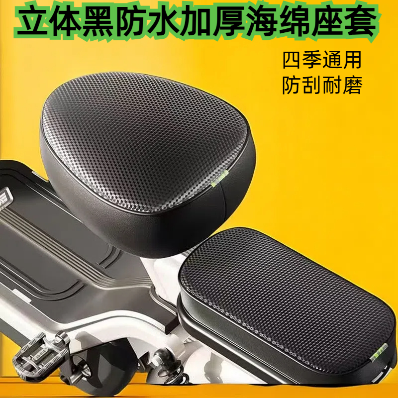 电动自行车坐垫套通用防水防晒适用爱玛雅迪新日电瓶车加厚软舒适