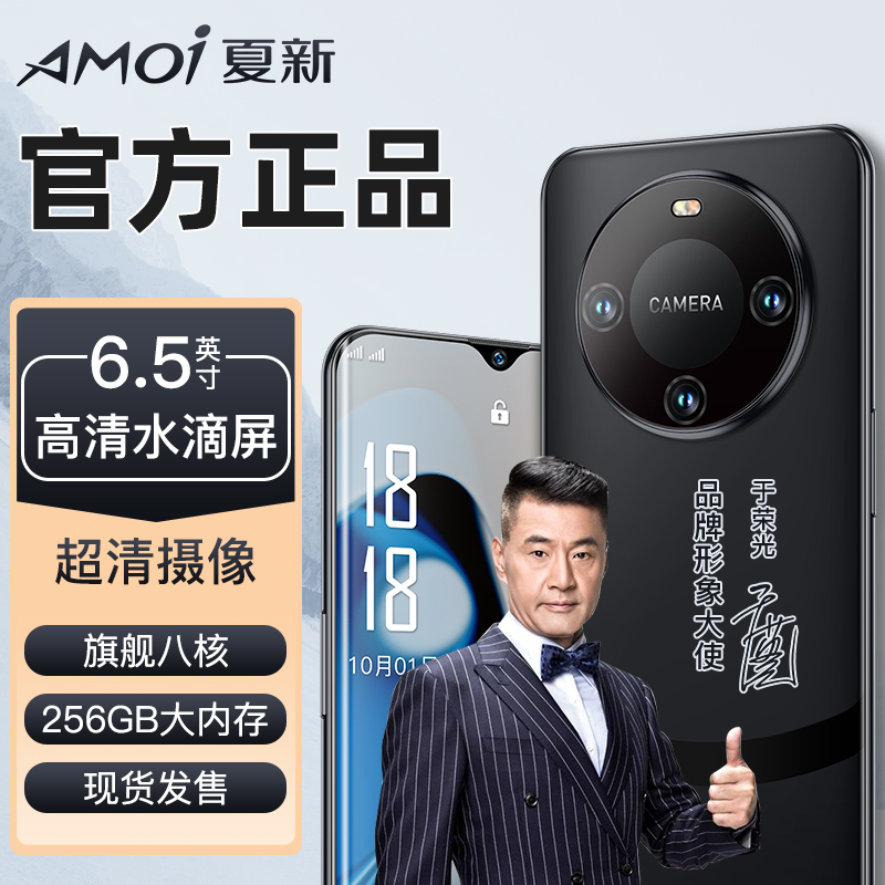 【官方正品】Amoi高端商务V11Pro手机水滴屏大内存人脸识别防摔曲面