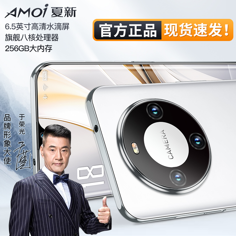 【官方正品】Amoi高端商务V11Pro手机水滴屏大内存人脸识别防摔曲面